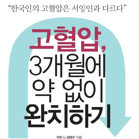 유태우 저 | 2013